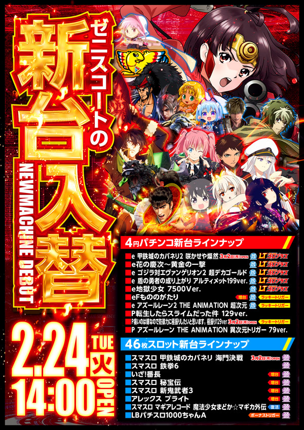 ゼニスコートの最新情報画像