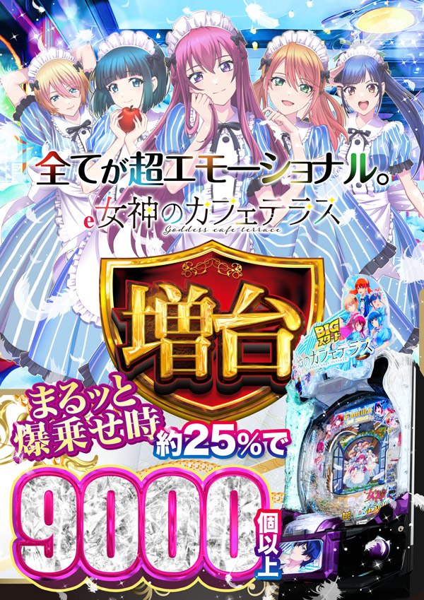 ゼニスコートの最新情報画像