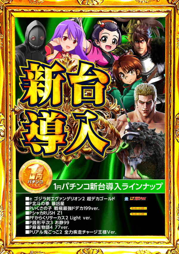ゼニスコートの最新情報画像
