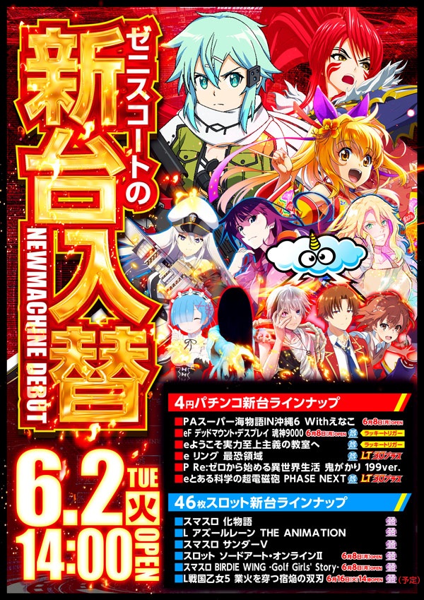 ゼニスコートの最新情報画像
