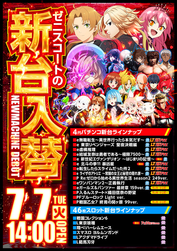 ゼニスコートの最新情報画像