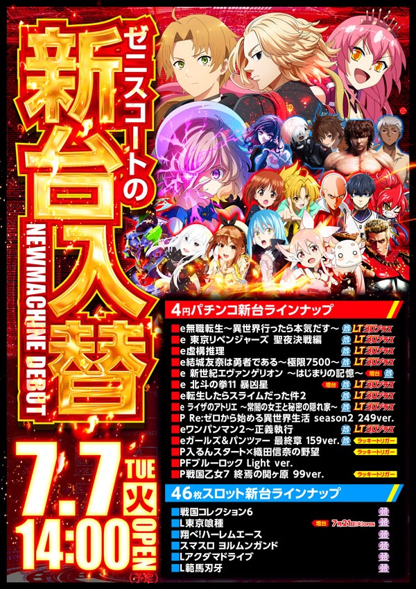 ゼニスコートの最新情報画像