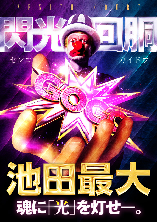 ゼニスコートの最新情報画像