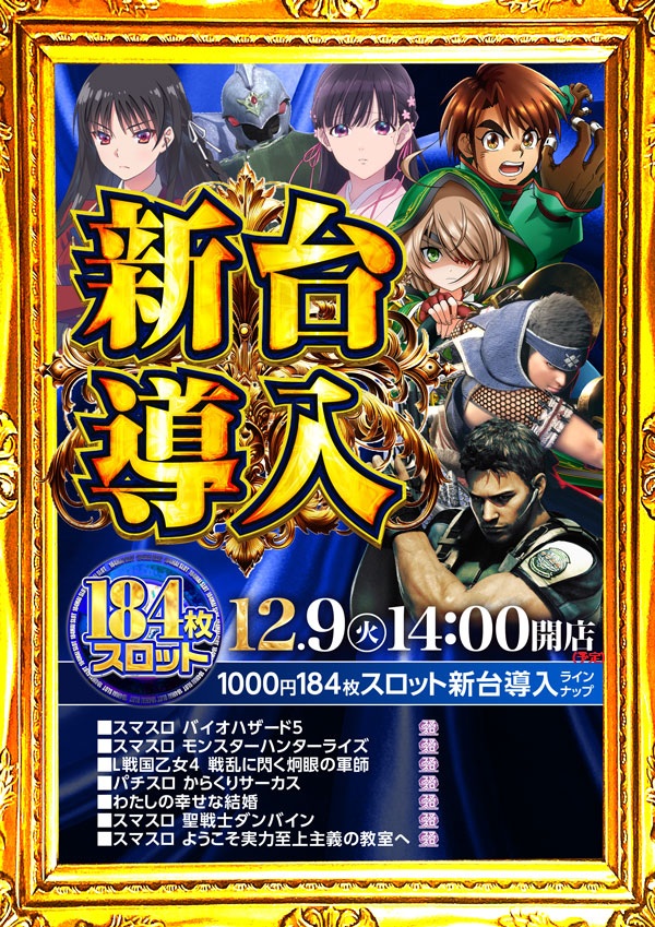 ゼニスコートの最新情報画像