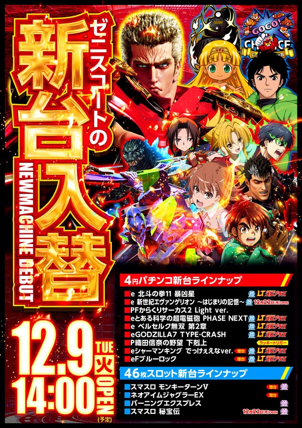 ゼニスコートの最新情報画像