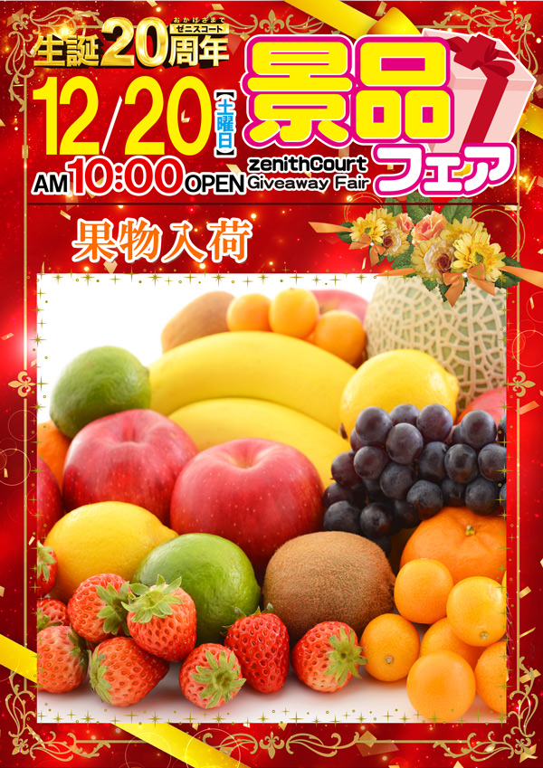 ゼニスコートの最新情報画像