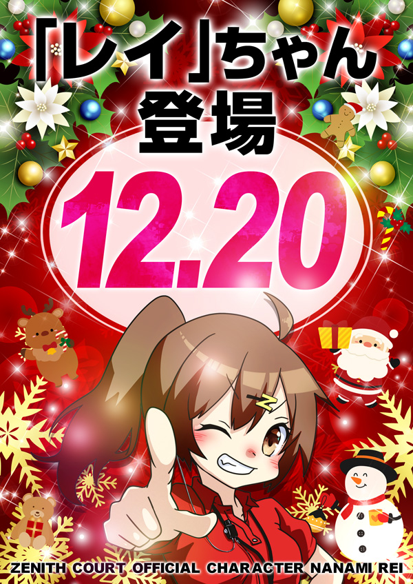 ゼニスコートの最新情報画像