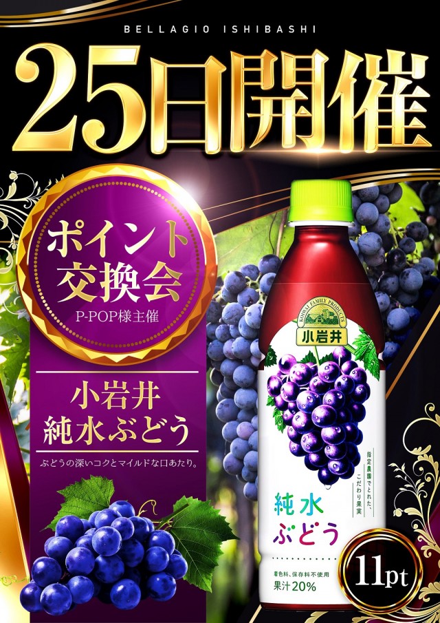 ベラジオ石橋店の最新情報画像