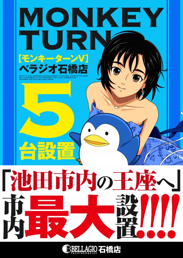 ベラジオ石橋店の最新情報画像