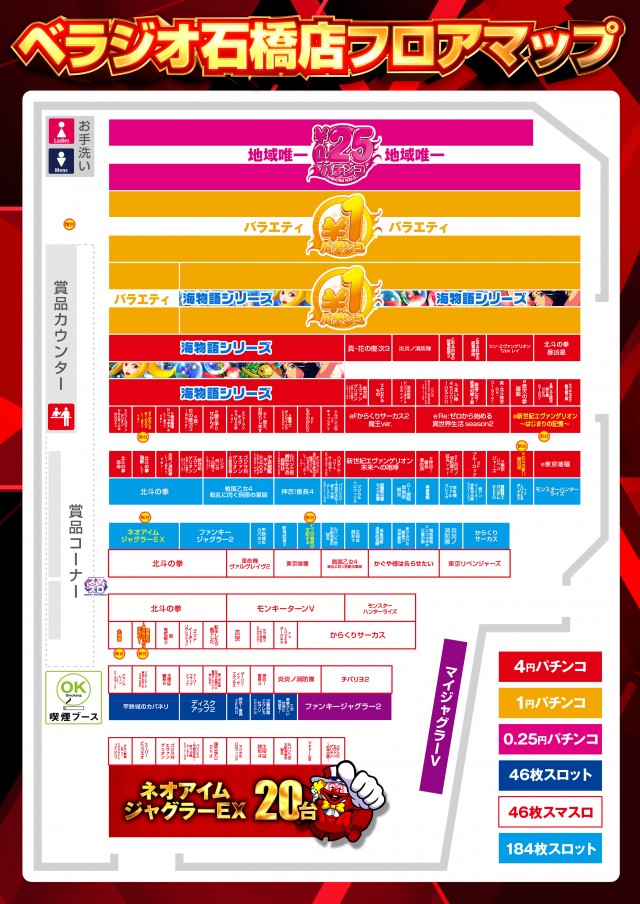 ベラジオ石橋店の最新情報画像