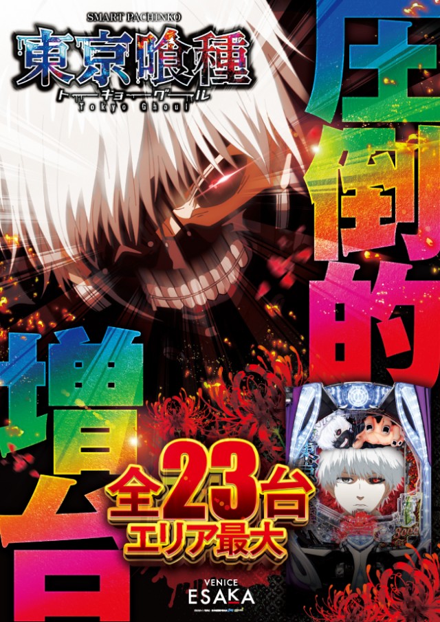 ベニス江坂店の最新情報画像