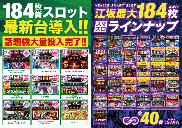 ベニス江坂店の最新情報画像