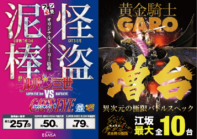 ベニス江坂店の最新情報画像