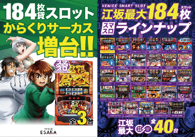 ベニス江坂店の最新情報画像