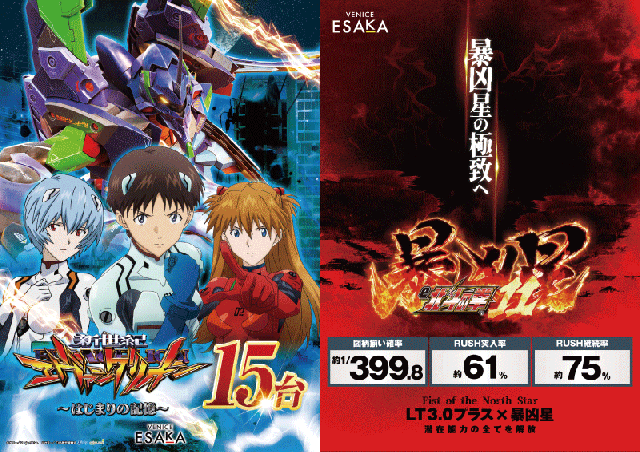 ベニス江坂店の最新情報画像