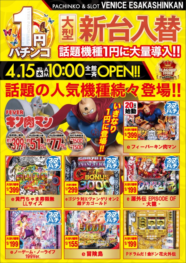 ベニス江坂店の最新情報画像