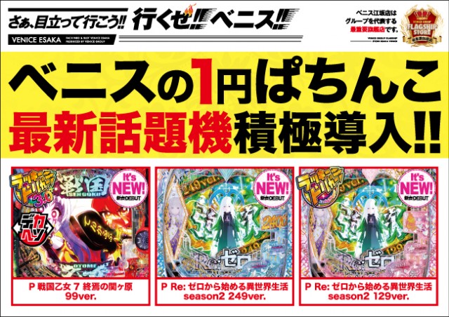 ベニス江坂店の最新情報画像