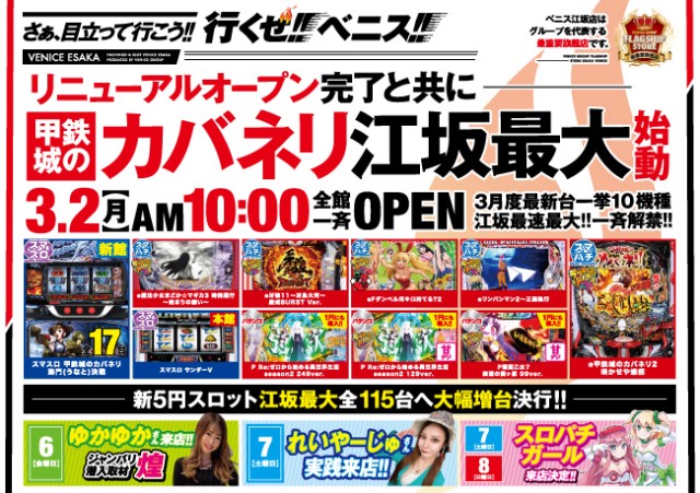 ベニス江坂店の最新情報画像