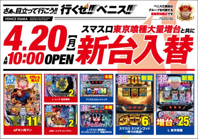 ベニス江坂店の最新情報画像