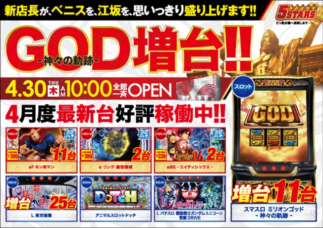 ベニス江坂店の最新情報画像