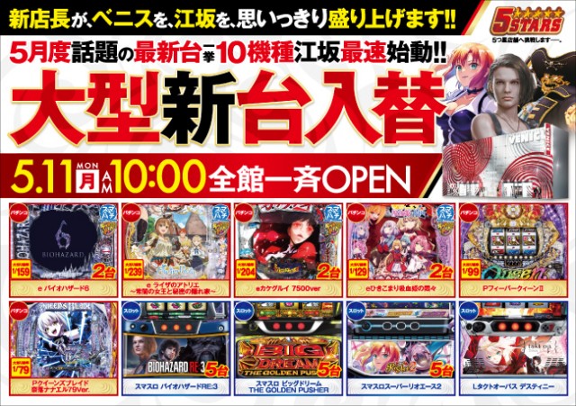 ベニス江坂店の最新情報画像