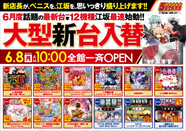 ベニス江坂店の最新情報画像