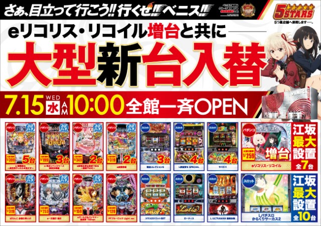 ベニス江坂店の最新情報画像