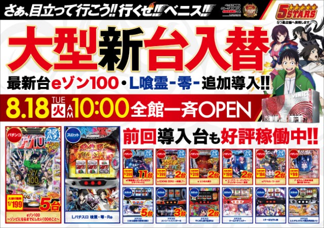 ベニス江坂店の最新情報画像