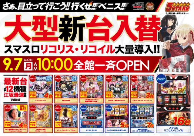 ベニス江坂店の最新情報画像