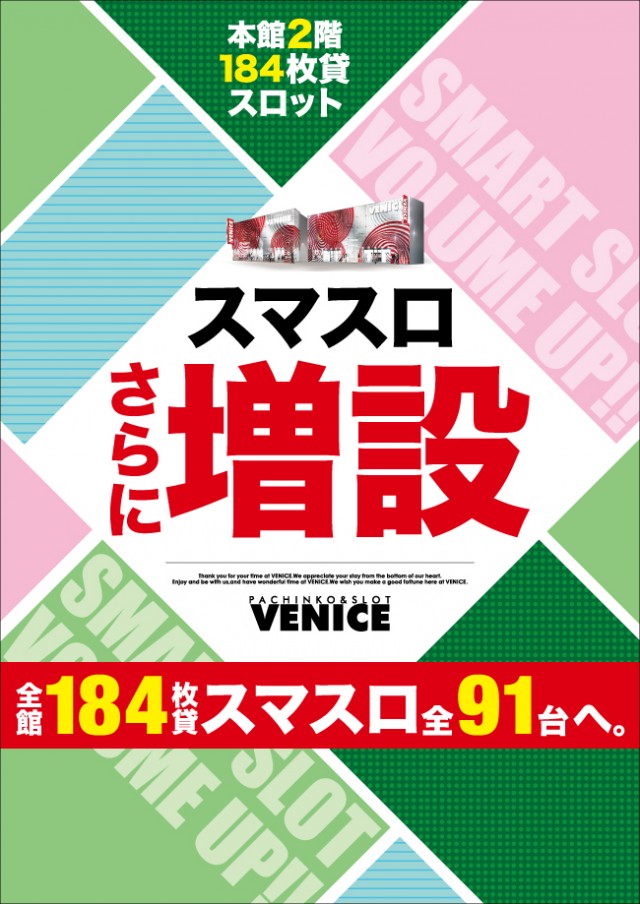 ベニス江坂店の最新情報画像