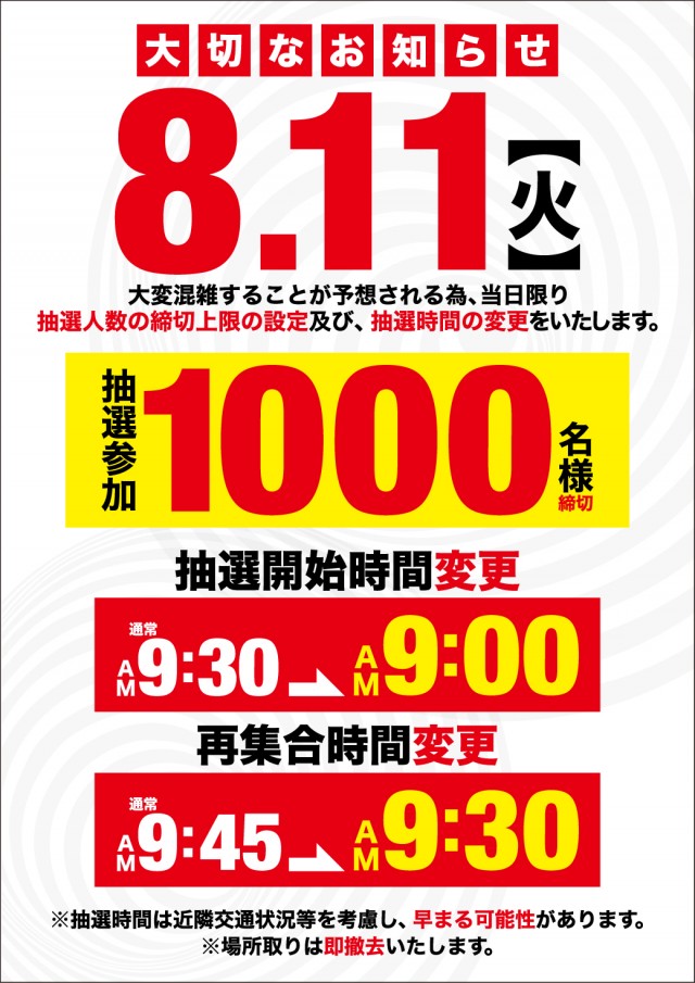 ベニス江坂店の最新情報画像