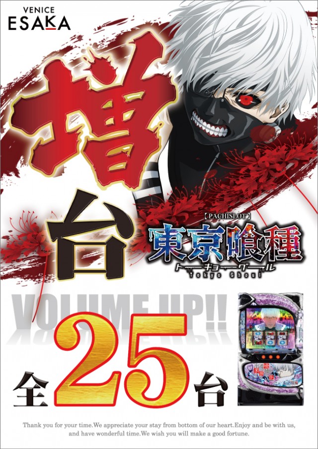 ベニス江坂店の最新情報画像