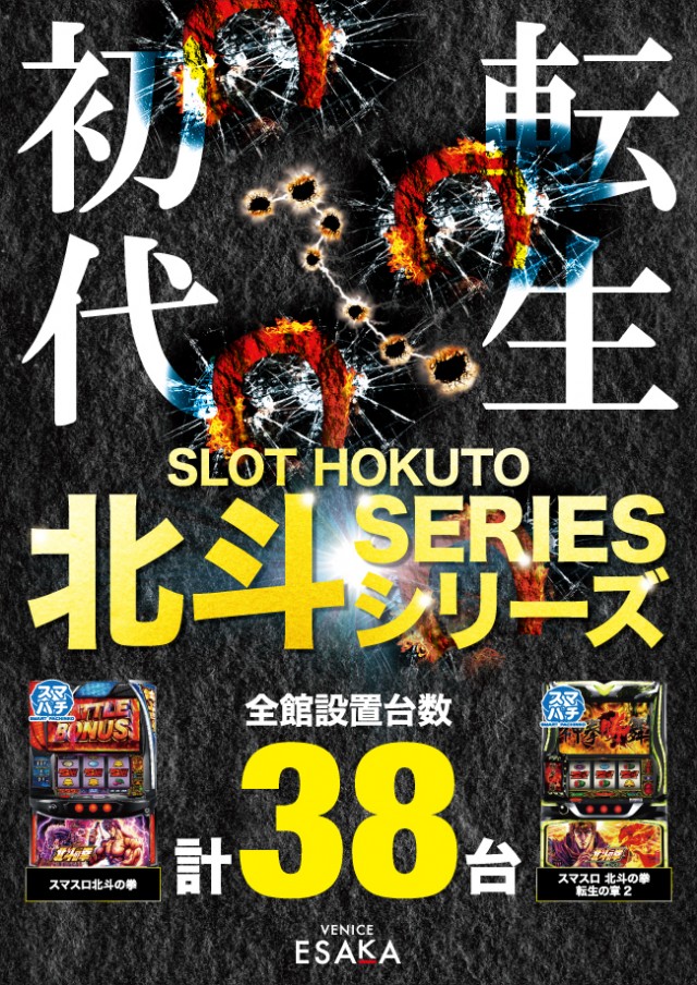 ベニス江坂店の最新情報画像