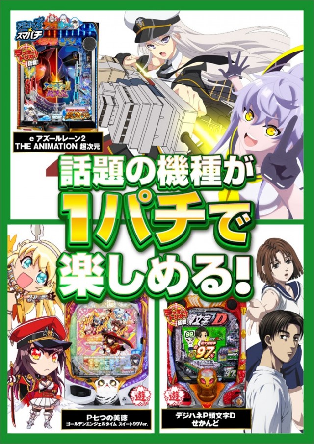 ミスターパチンコ泉大津店の最新情報画像