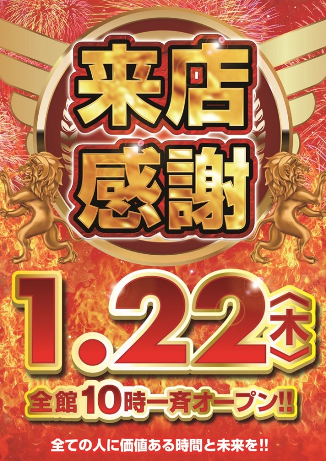 ミスターパチンコ泉大津店の最新情報画像