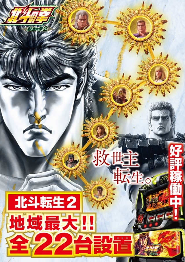 ミスターパチンコ泉大津店の最新情報画像