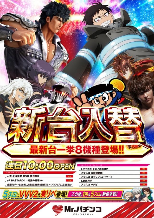 ミスターパチンコ泉大津店の最新情報画像