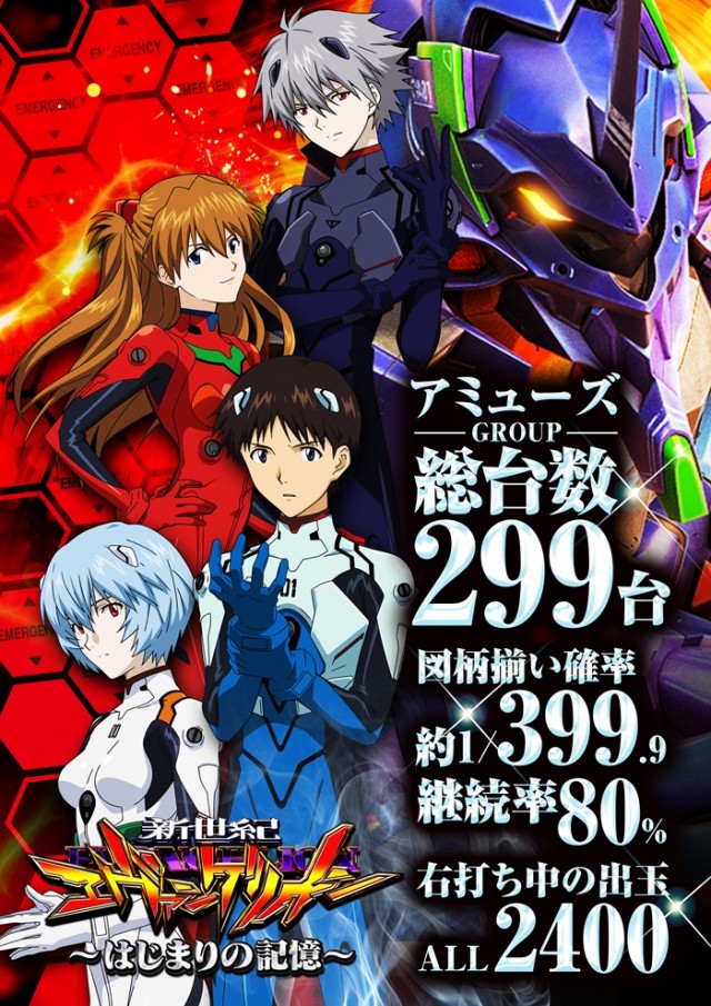 ミスターパチンコ泉大津店の最新情報画像