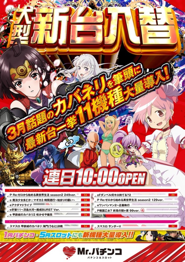 ミスターパチンコ泉大津店の最新情報画像