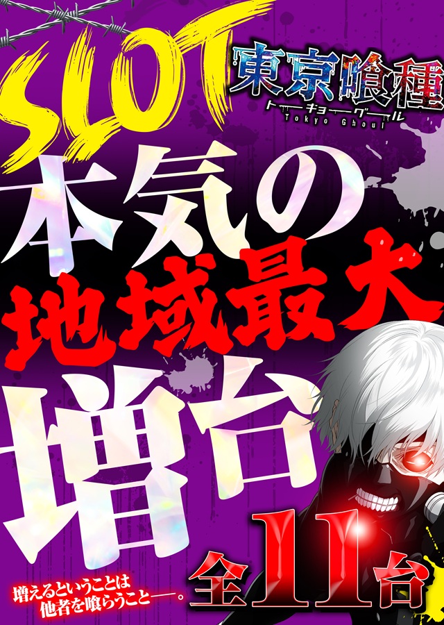 ミスターパチンコ泉大津店の最新情報画像