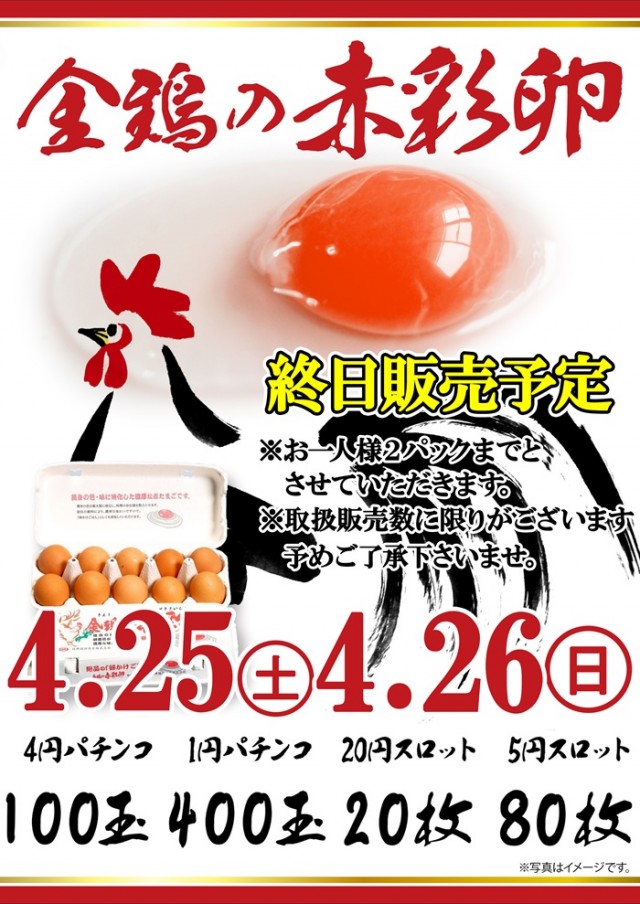 ミスターパチンコ泉大津店の最新情報画像