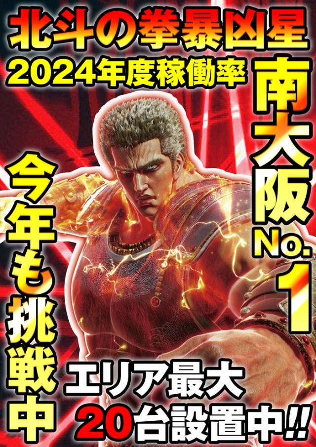 ミスターパチンコ泉大津店の最新情報画像