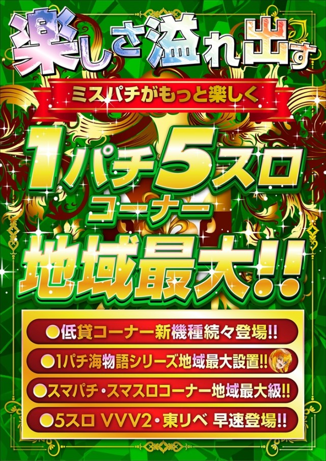 ミスターパチンコ泉大津店の最新情報画像