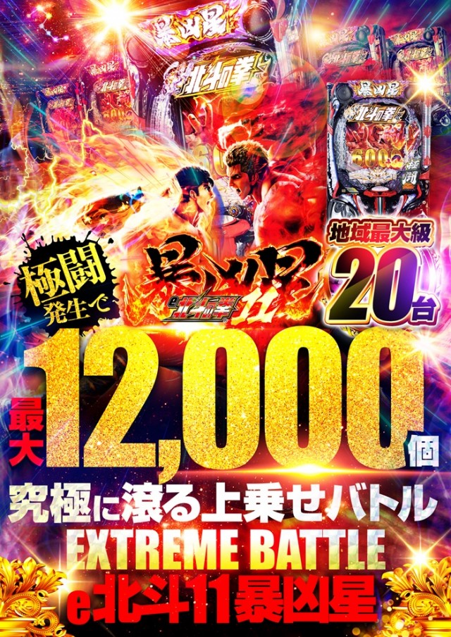 ミスターパチンコ泉大津店の最新情報画像