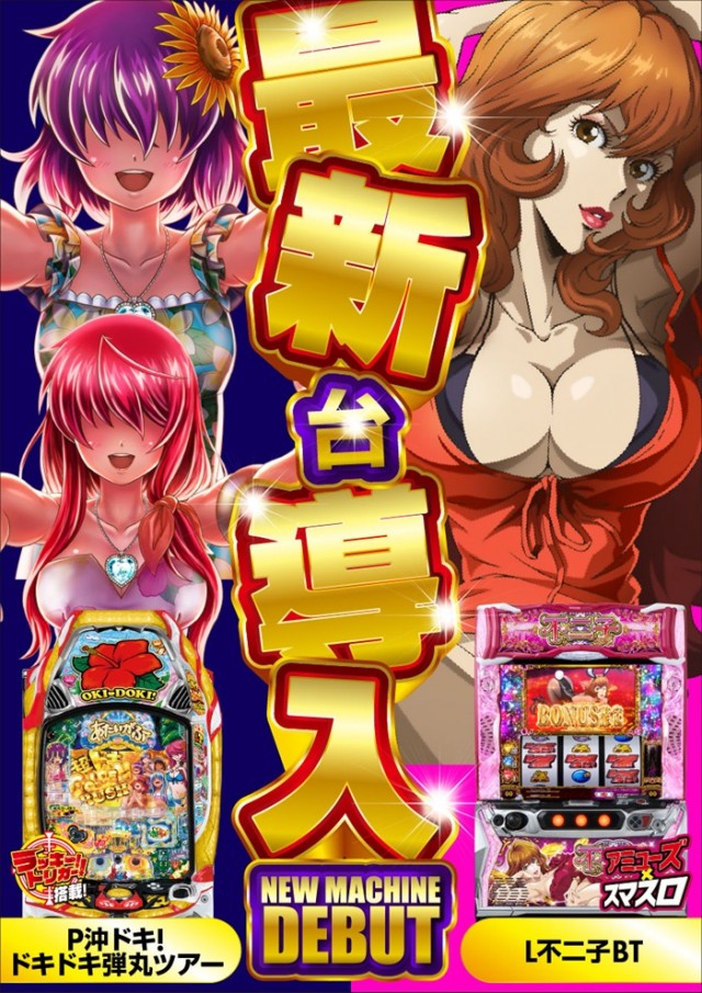 ミスターパチンコ泉大津店の最新情報画像