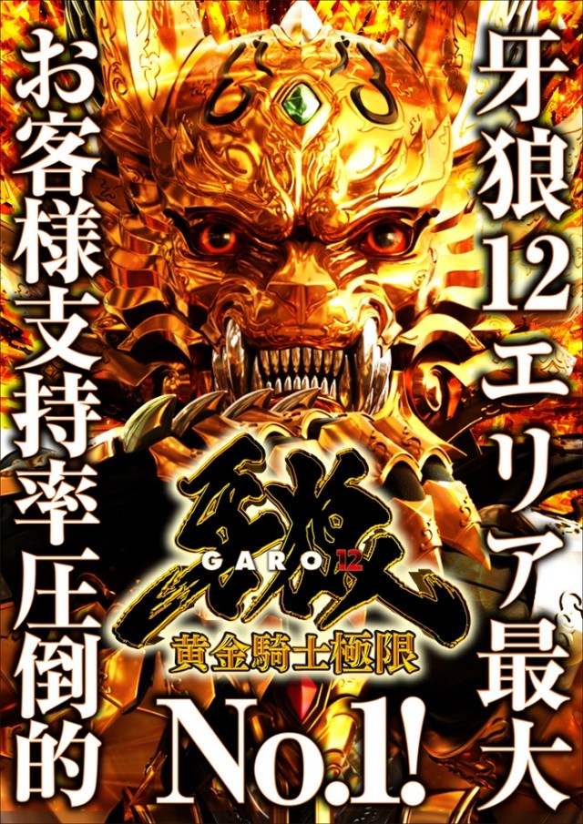 ミスターパチンコ泉大津店の最新情報画像