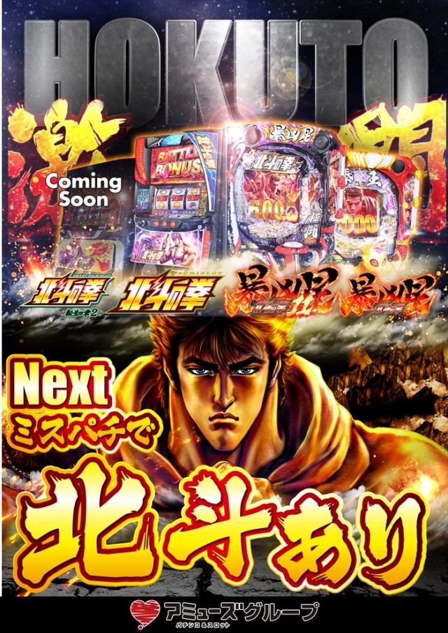 ミスターパチンコ泉大津店の最新情報画像