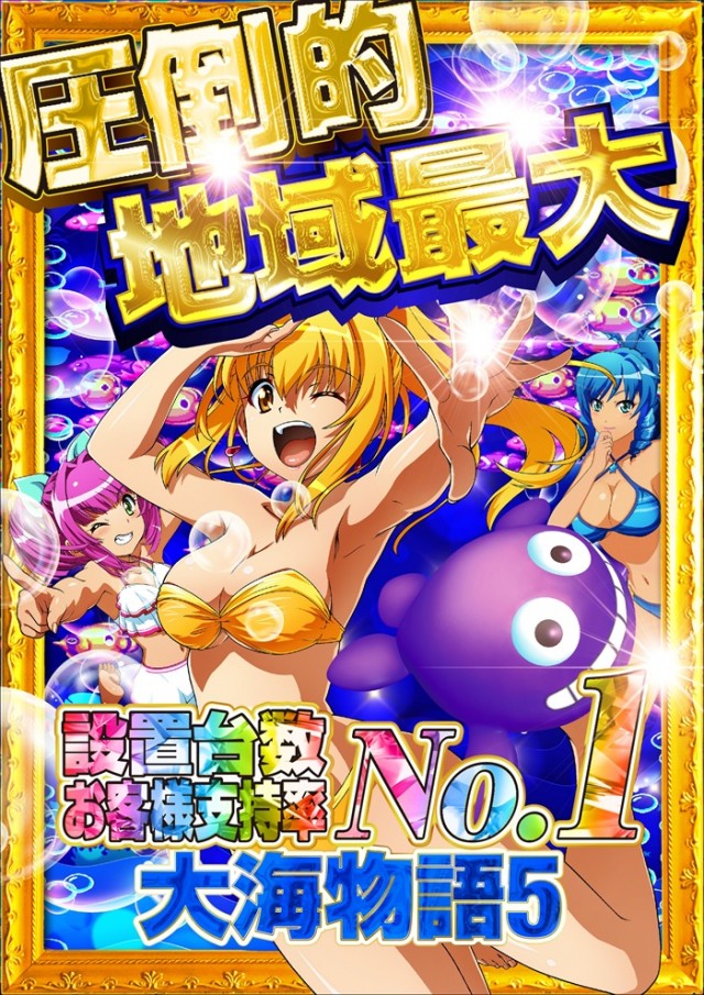 ミスターパチンコ泉大津店の最新情報画像