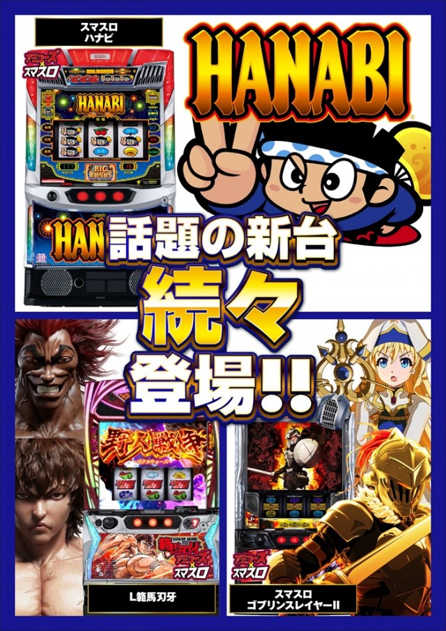 ミスターパチンコ泉大津店の最新情報画像