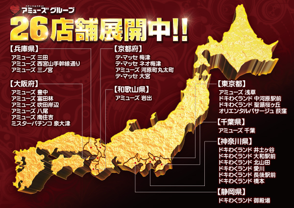 ミスターパチンコ泉大津店の最新情報画像